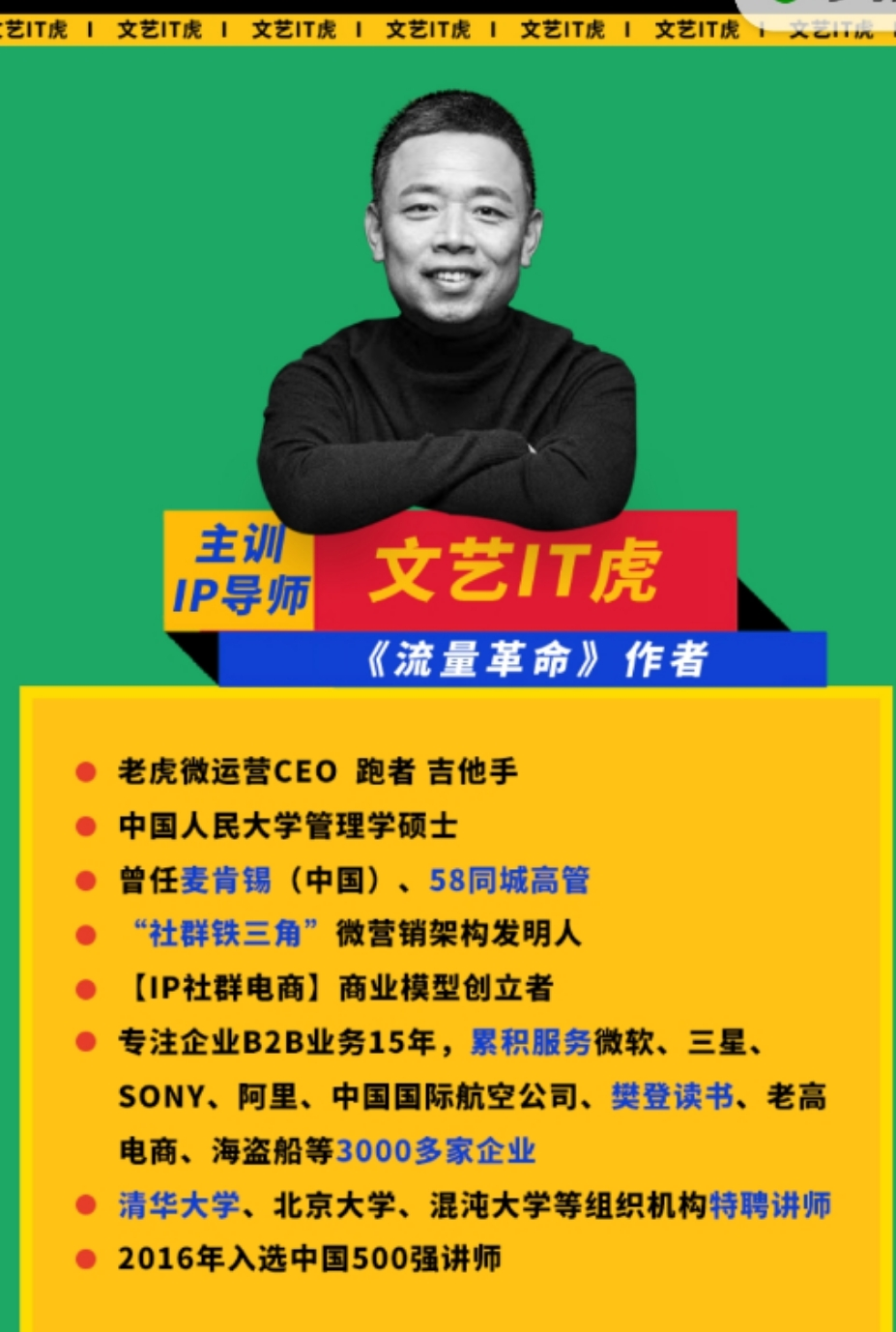 IP打造经典问答