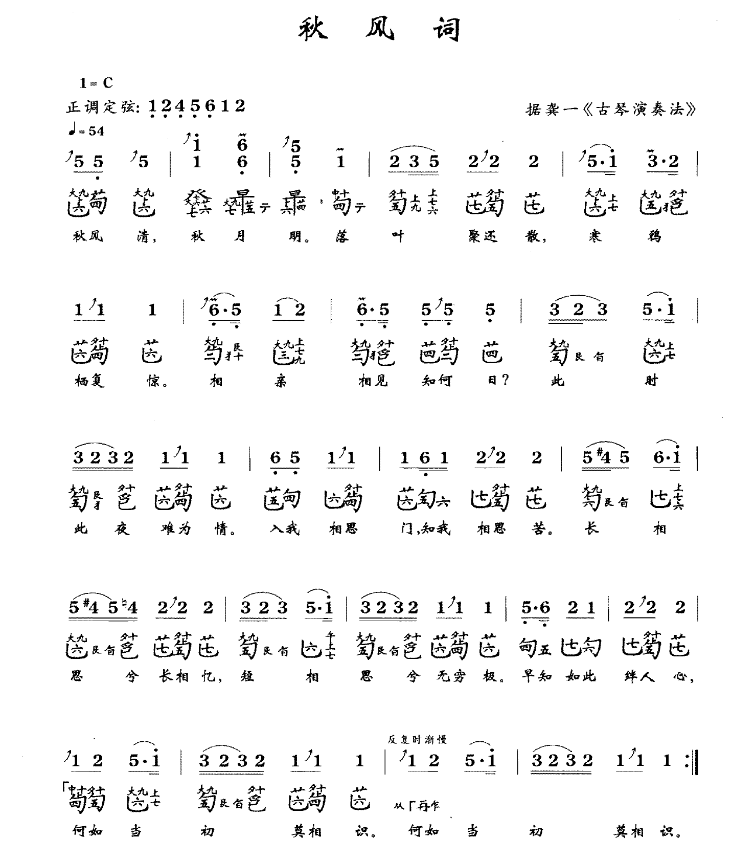 【杉膛课堂-单曲课】3. 秋风词