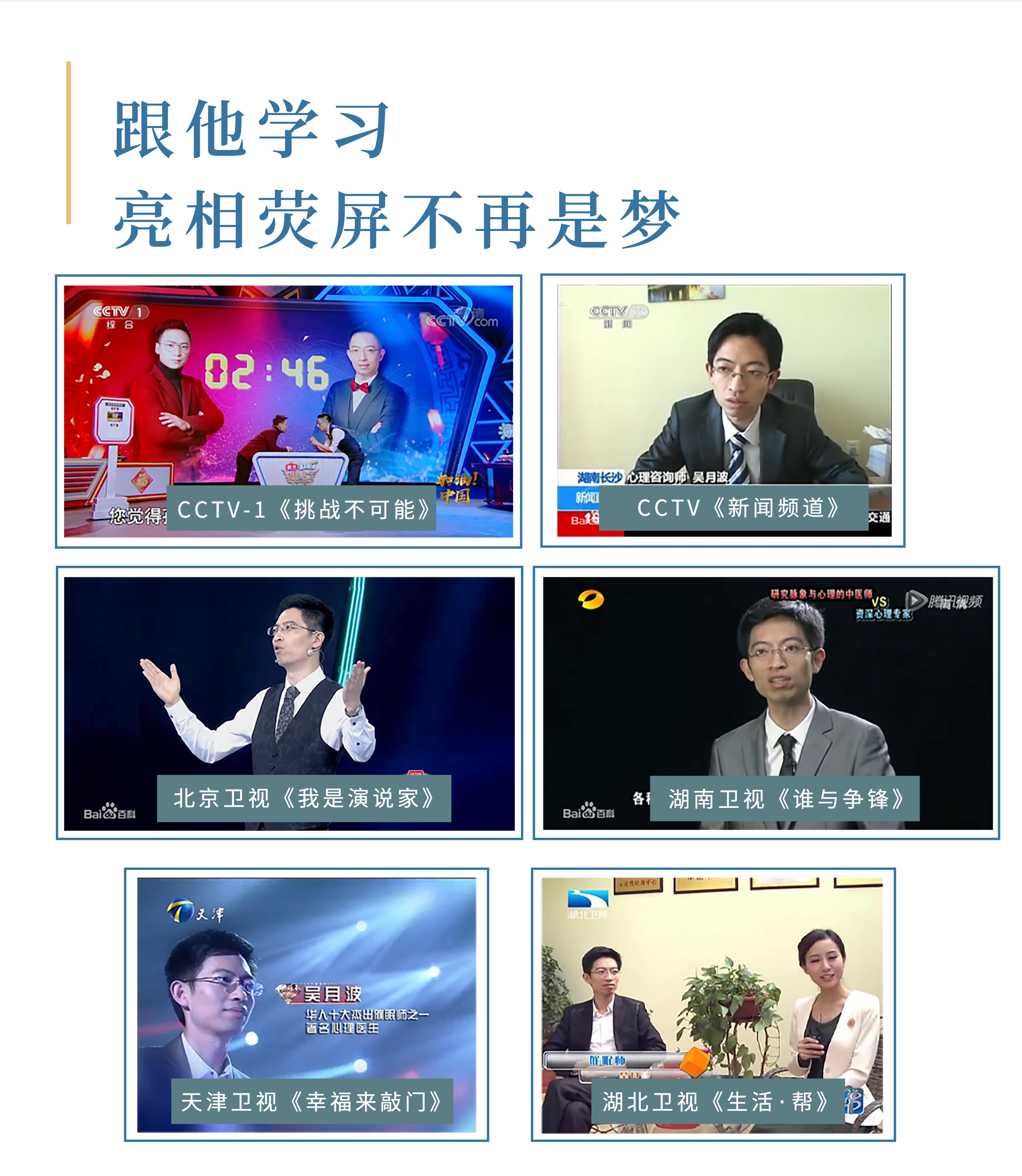 从心理学小白到催眠大师,每个心理学爱好者必备的心理技能