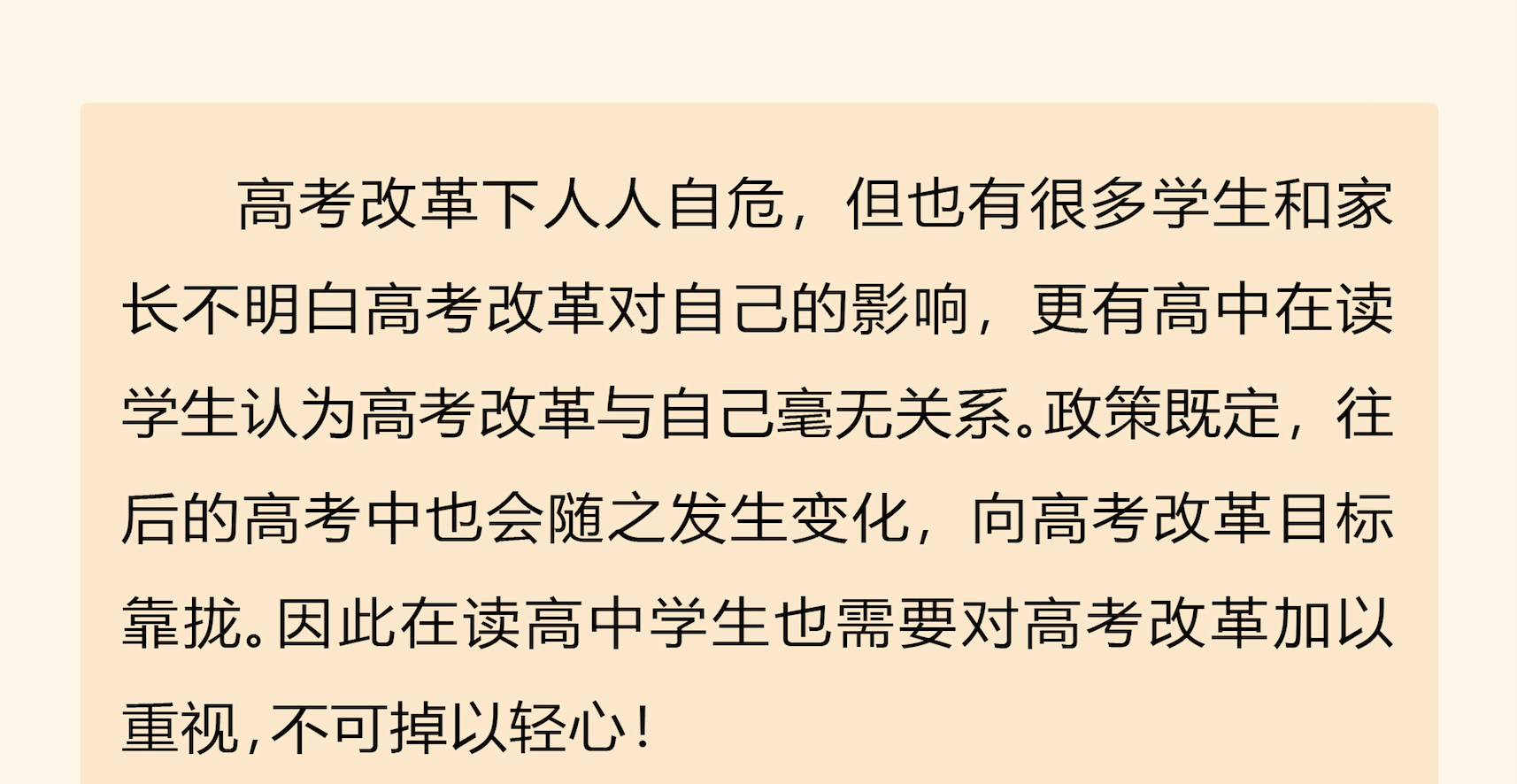 新高考研学