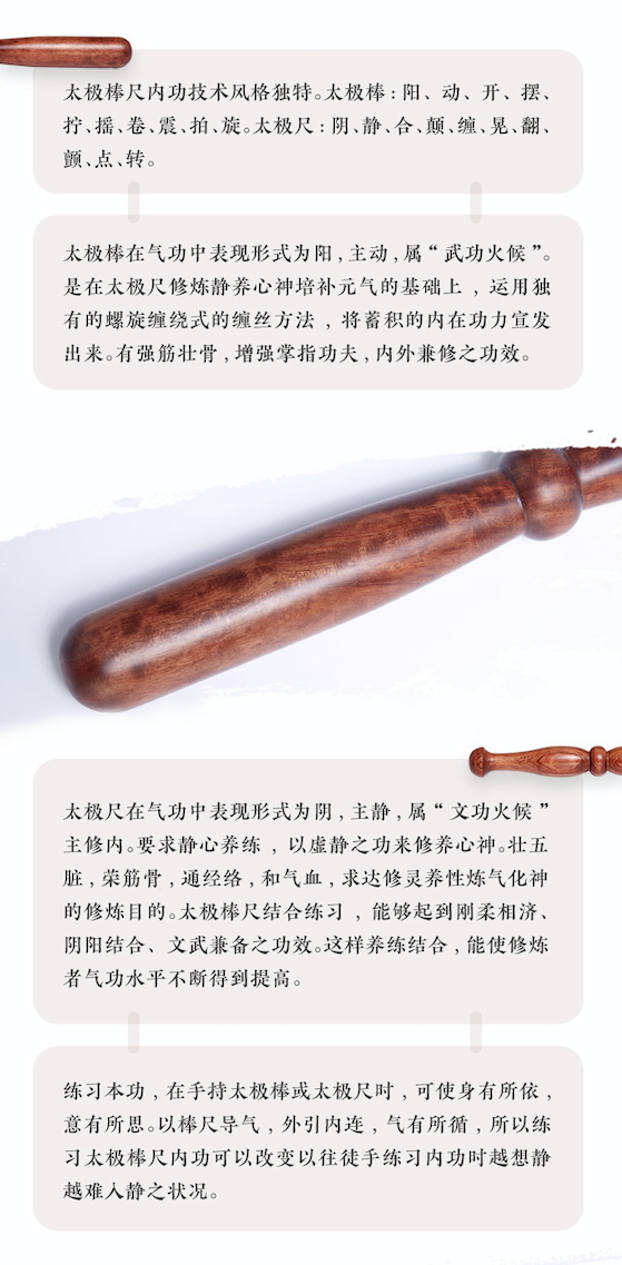 难得一见的精品课程：一代名家冯志强之女冯秀茜老师传授完整太极尺棒内功技法