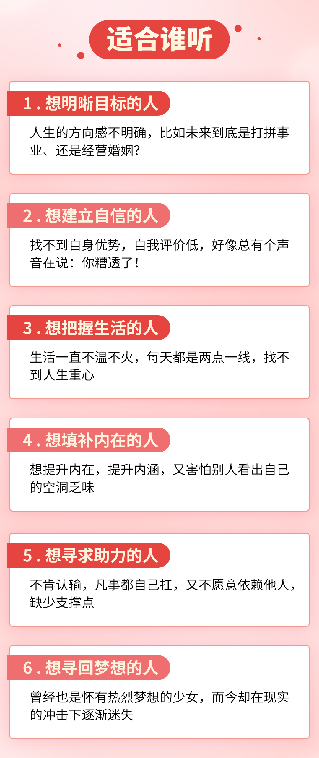 21位智慧女性的传奇人生