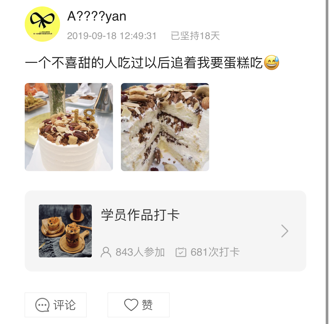 长沙8家店的销售冠军【咸奶酥】