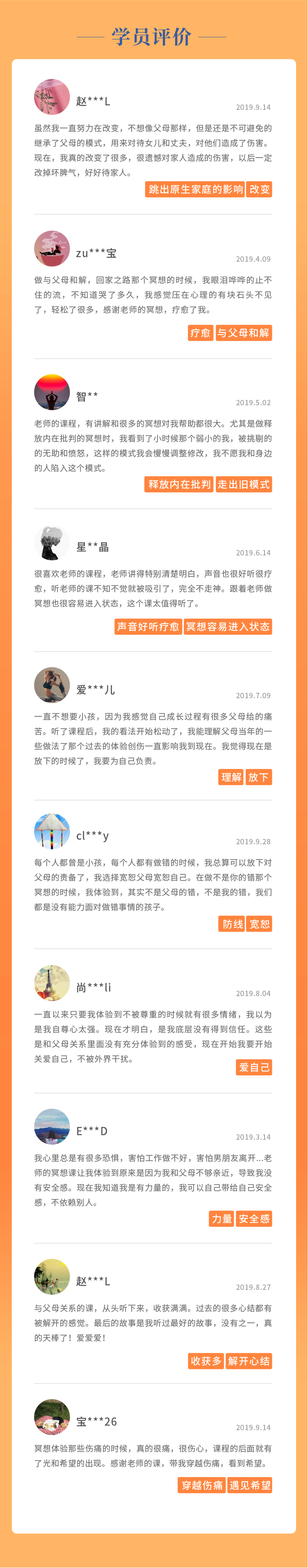 21个深度冥想，疗愈你和父母的关系