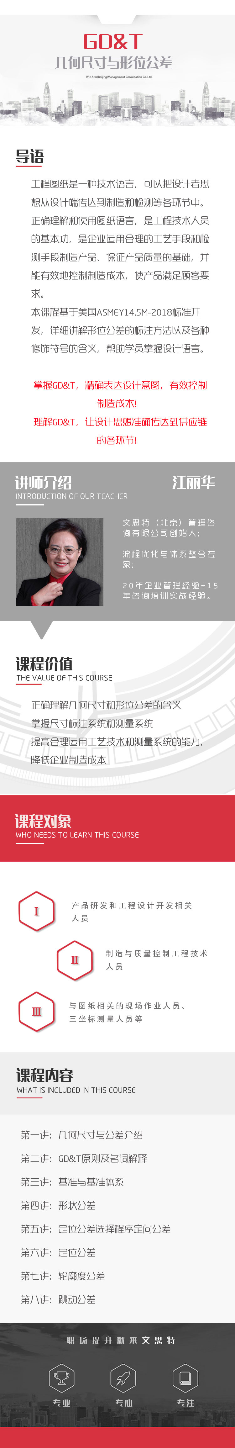 几何尺寸与形位公差（GD&T）