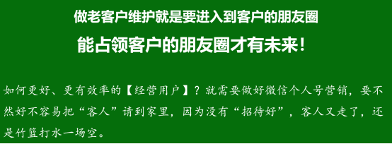 实操微信生态营销20讲