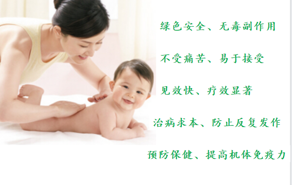 爱尚宝贝小儿推拿