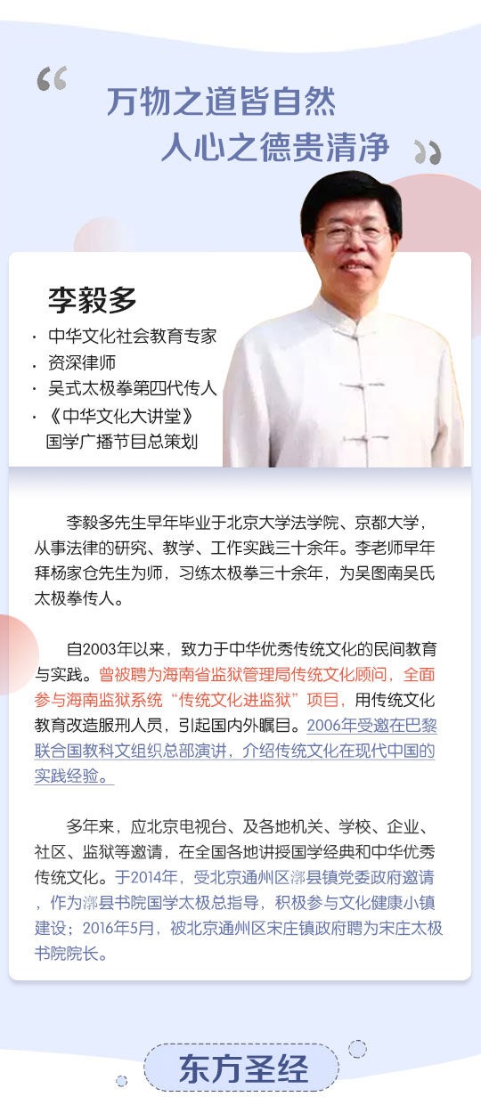 道德经