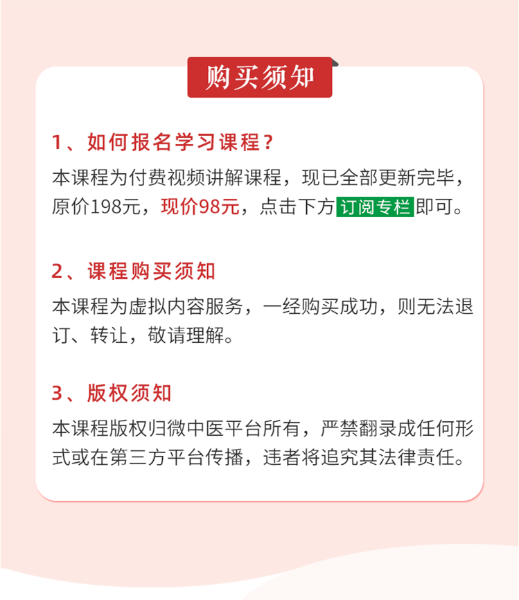 视频课 | 女性必备健康手册：女性常见病的预防调理！