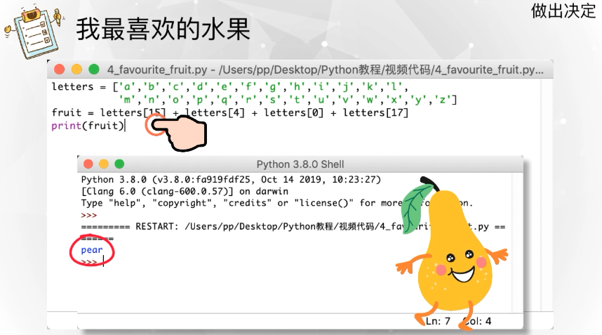 Python少儿编程