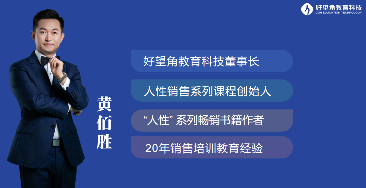 年金险销售专项突破课程