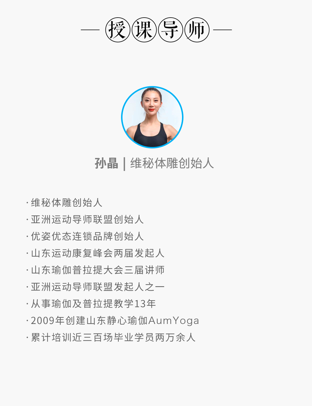 孙晶维秘体雕成品课 (1) 热力篇 【上海站线下培训视频回放】