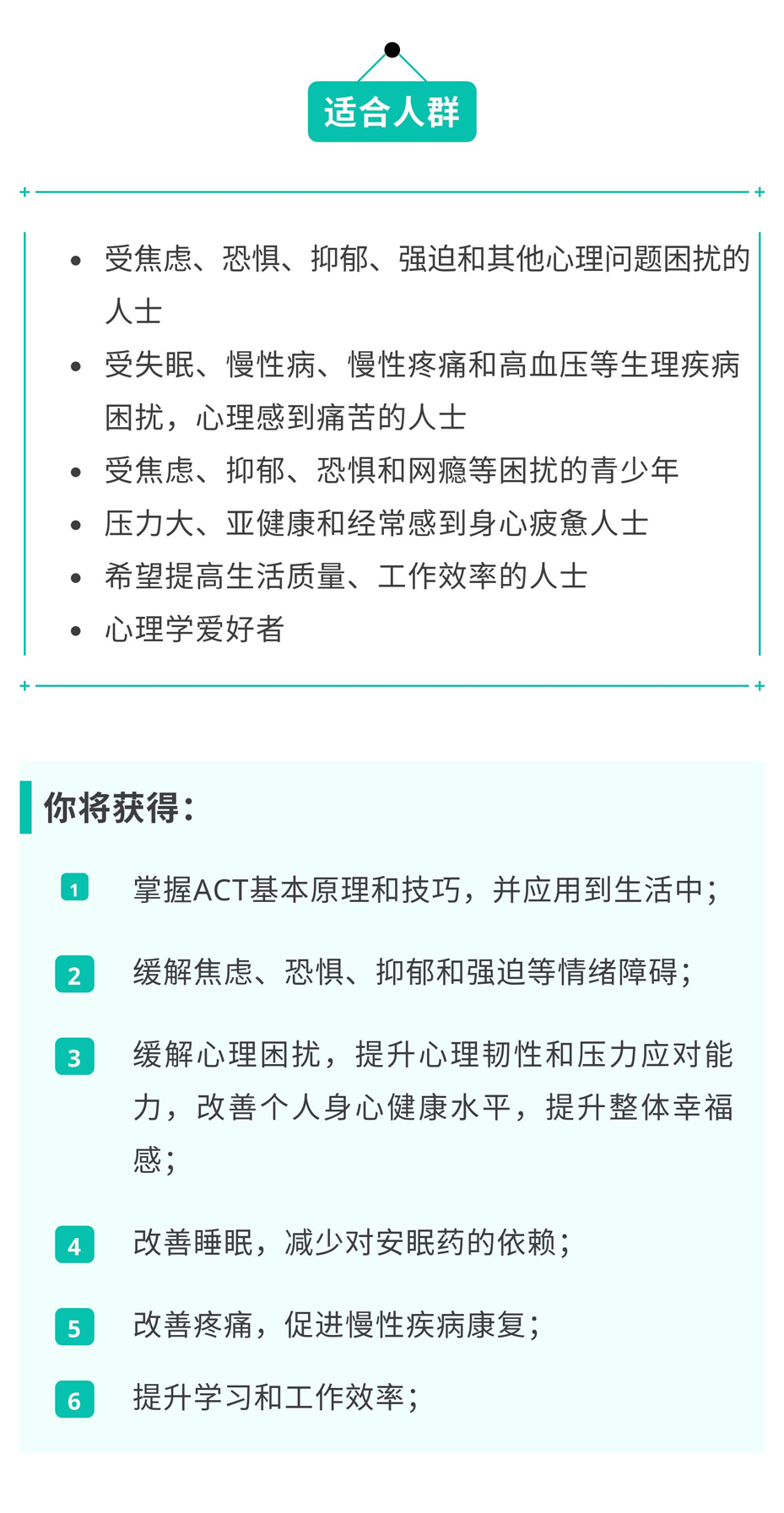 缓解心理痛苦：超越痛苦，感受幸福。