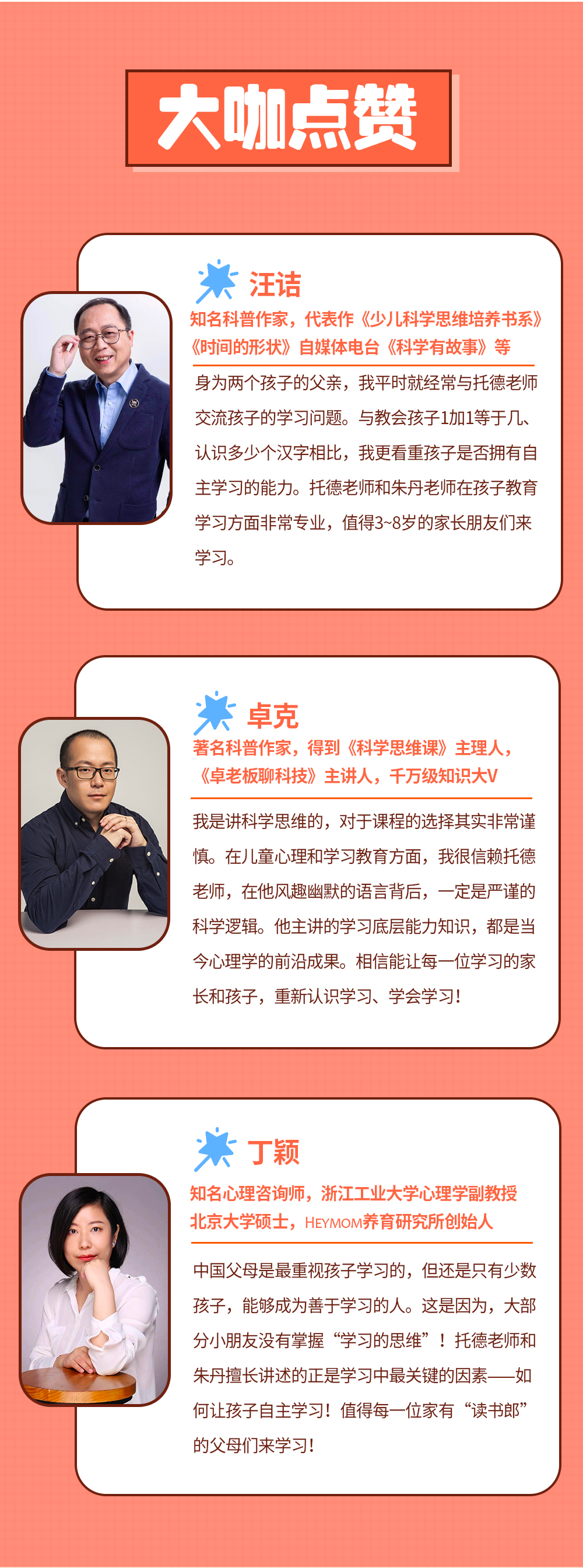 儿童自主学习力养成