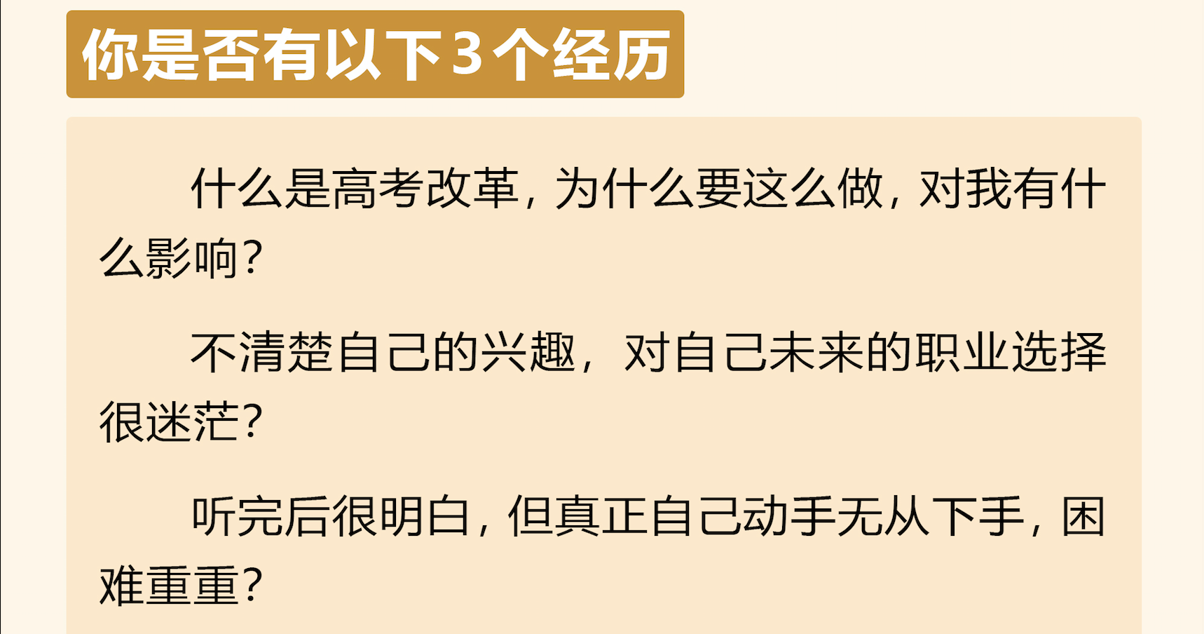 新高考研学