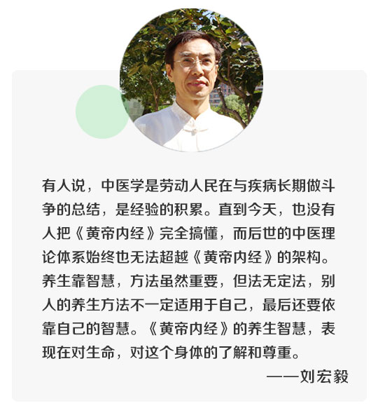 《黄帝内经》的养生之道