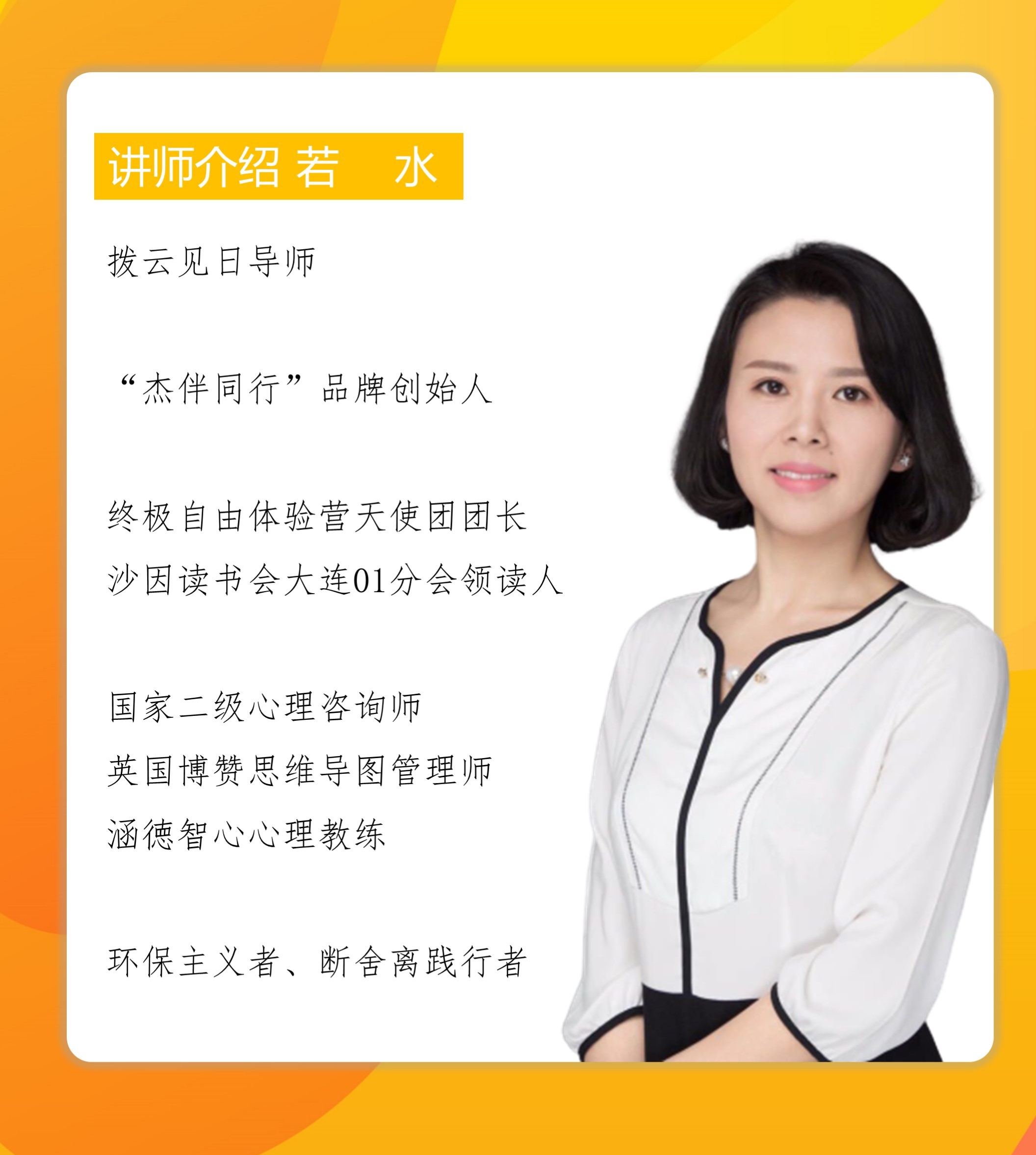 成长的力量——从人生不同现实阶段的应对 到生命本质体验的转化