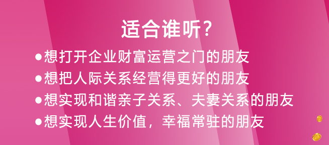 心·原力——打开财富之门