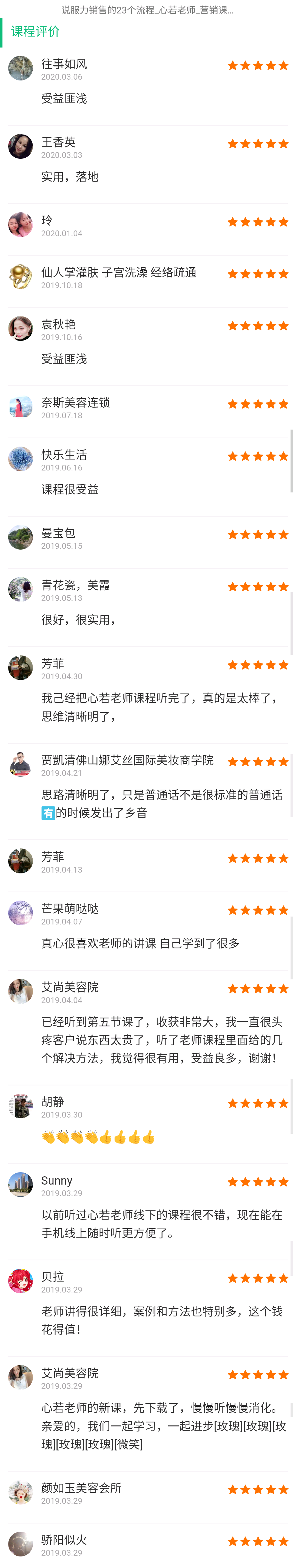 说服力销售的23个流程