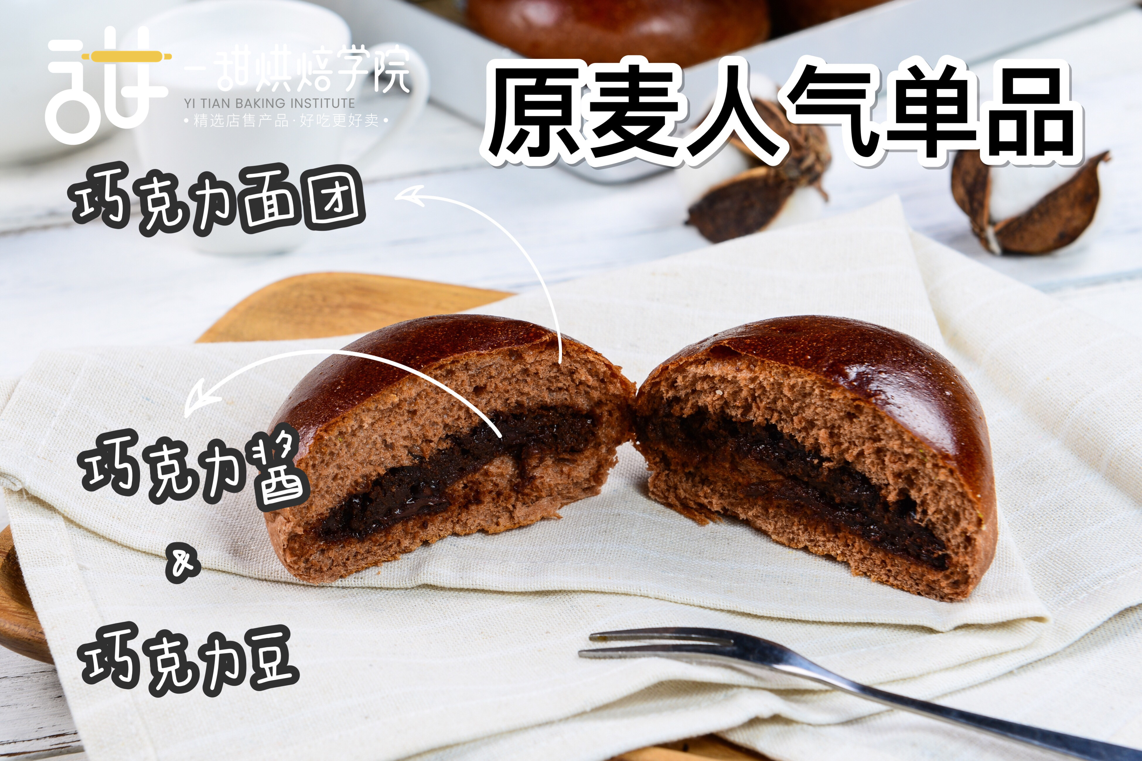 原麦山丘人气单品【黑眼豆豆】