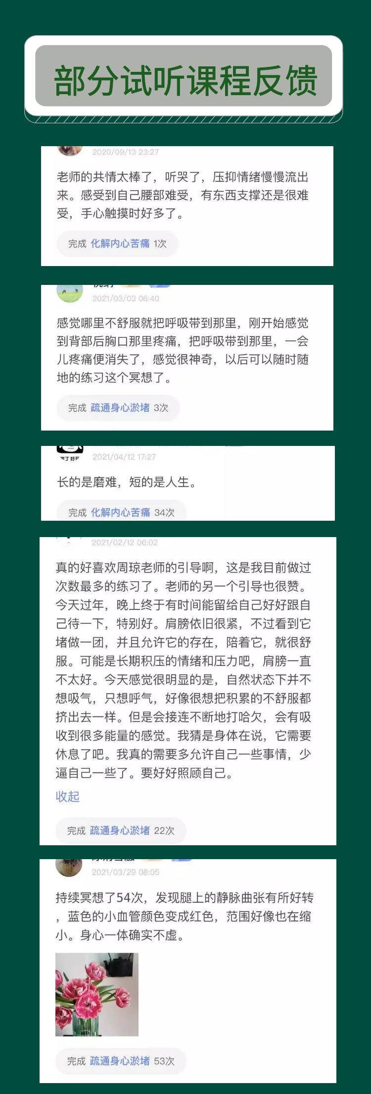 化解情绪苦痛39讲