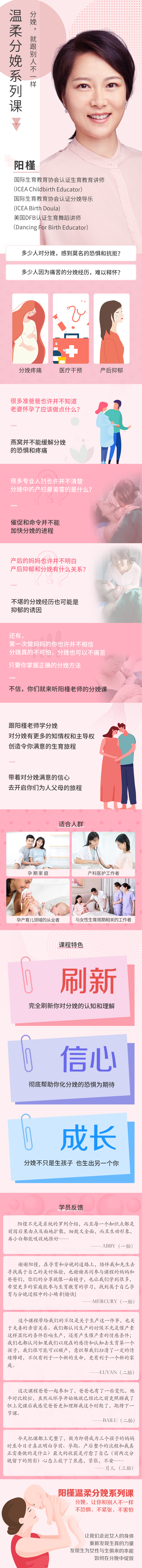 温柔分娩系列课--分娩，就跟别人不一样