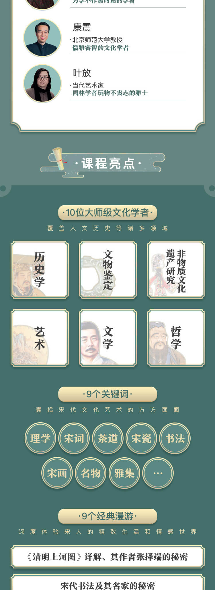 【董卿领读】知性女人必学的审美提升课：我们为什么爱宋朝