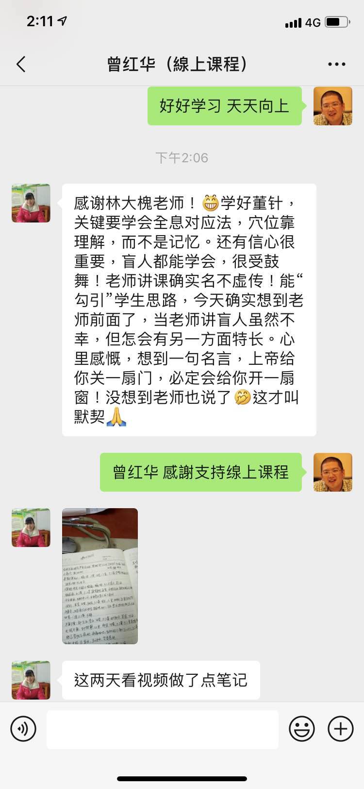 跟着林正泰老师轻松学 |董氏针灸58堂特级要穴精讲课