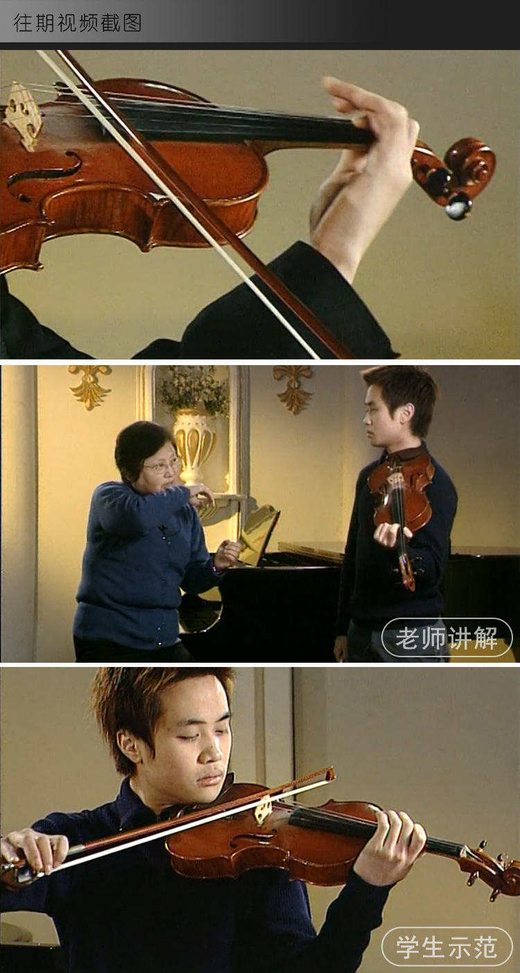 小提琴之韵