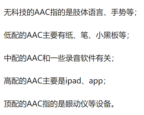 霍金不会说话不能动，他是人工智能的傀儡吗？
