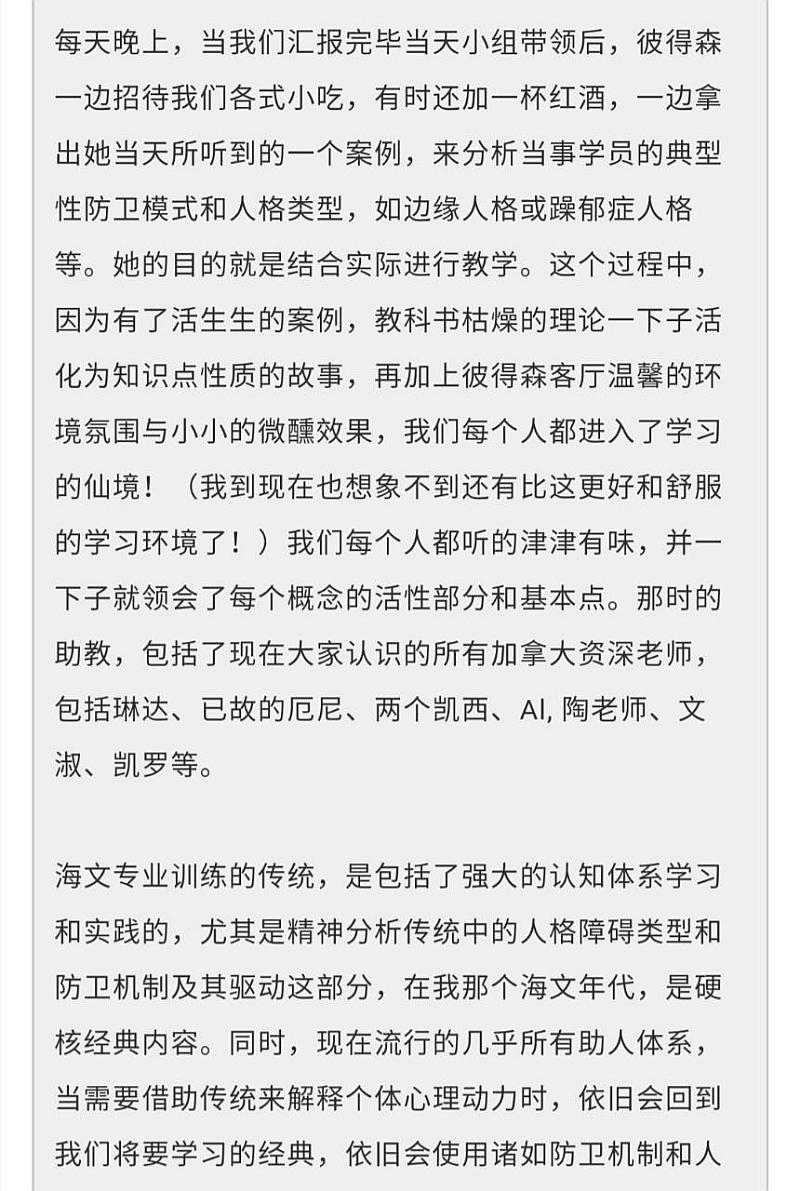 《心理防卫机制与人格类型》十堂课