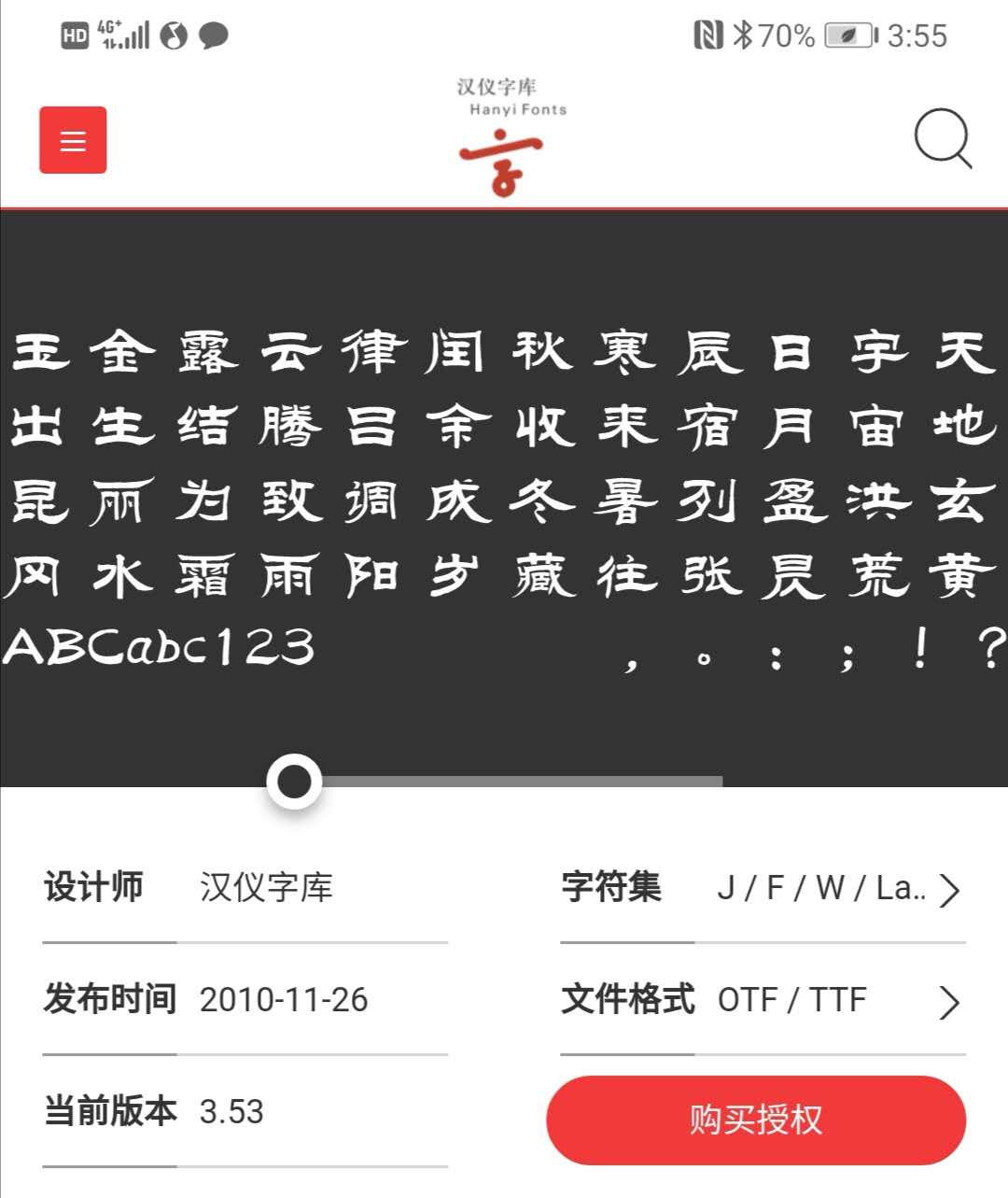 书法——行楷书入门课程