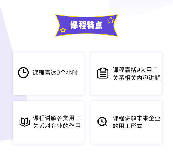社税改革 | 多元灵活用工管理实操