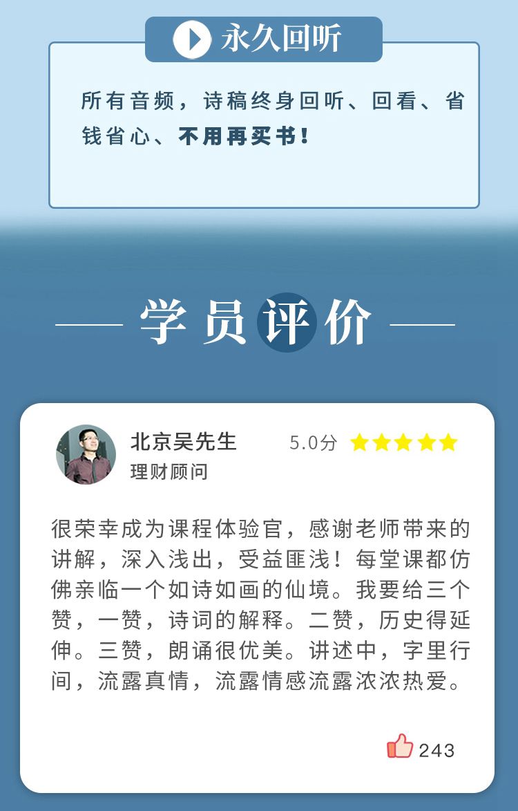100堂最美古诗词课,教你丰富谈吐涨知识,开眼界