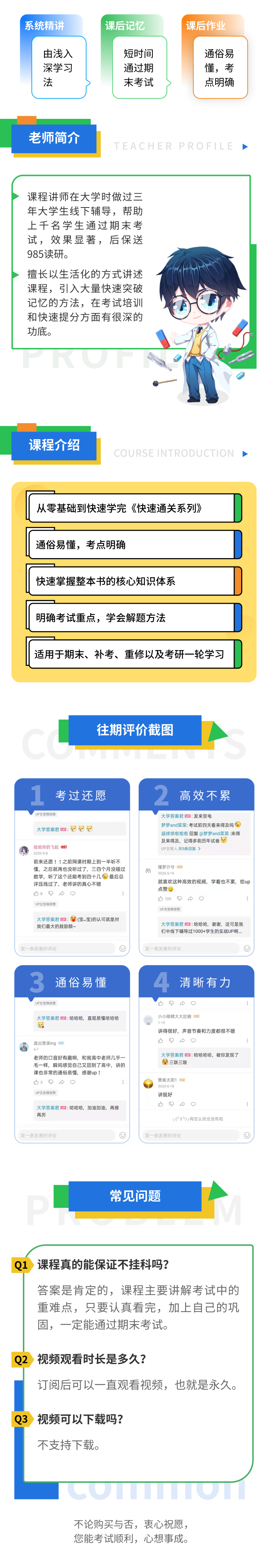 期末不挂科（物理振动学、热力学、光学）