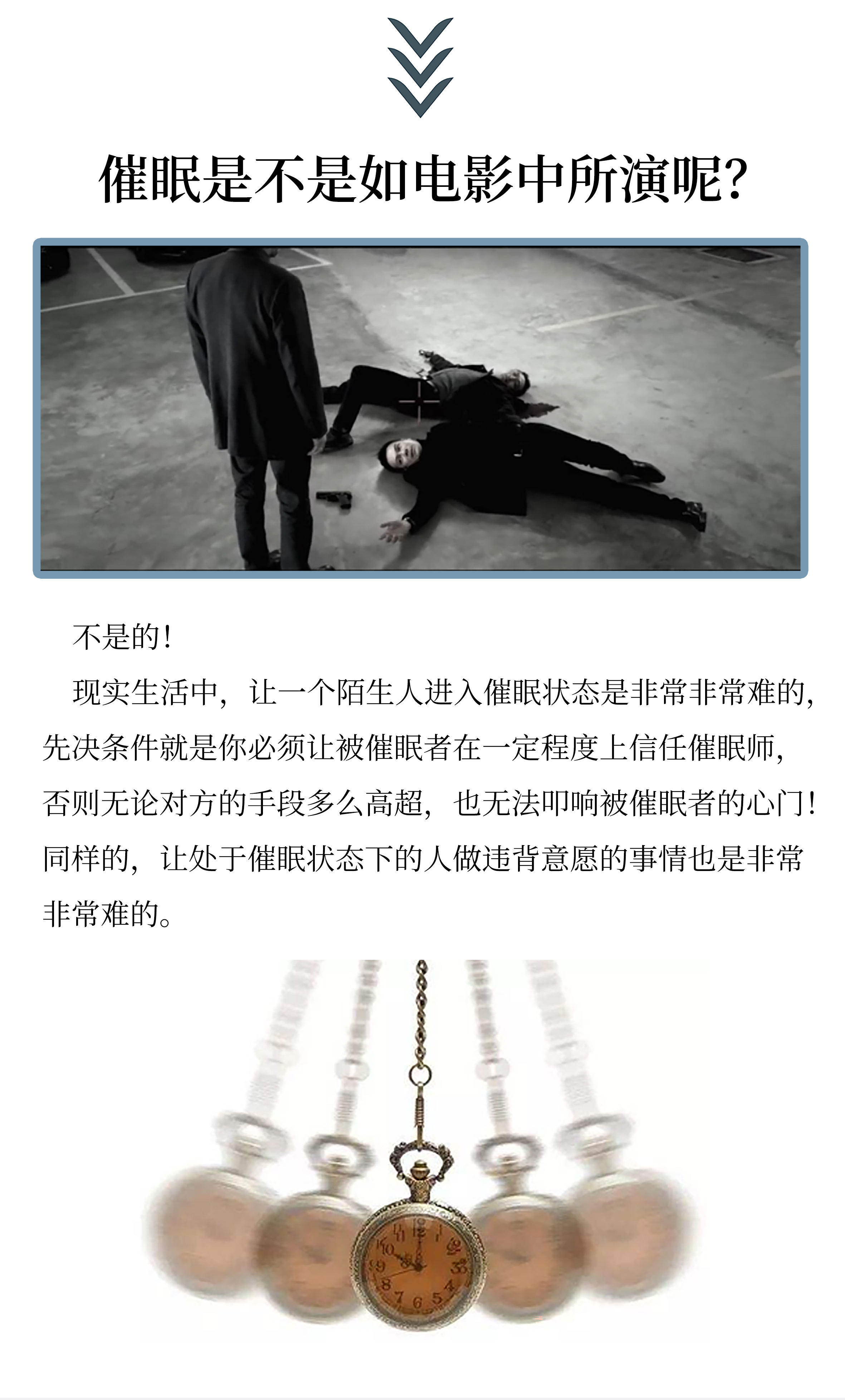 从心理学小白到催眠大师,每个心理学爱好者必备的心理技能