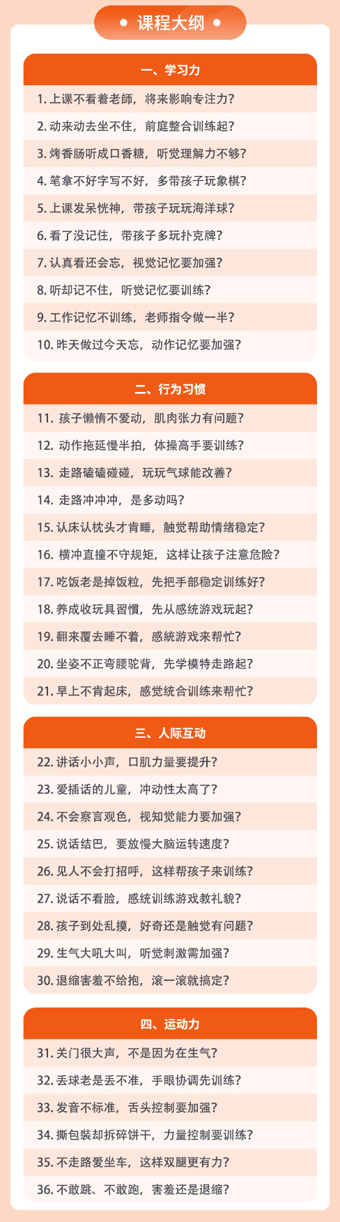 张旭铠：每天十分钟，陪娃玩出学习力