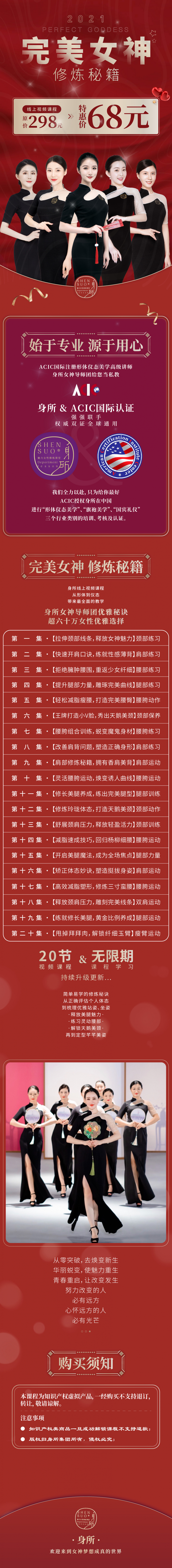 完美女神修炼秘籍
