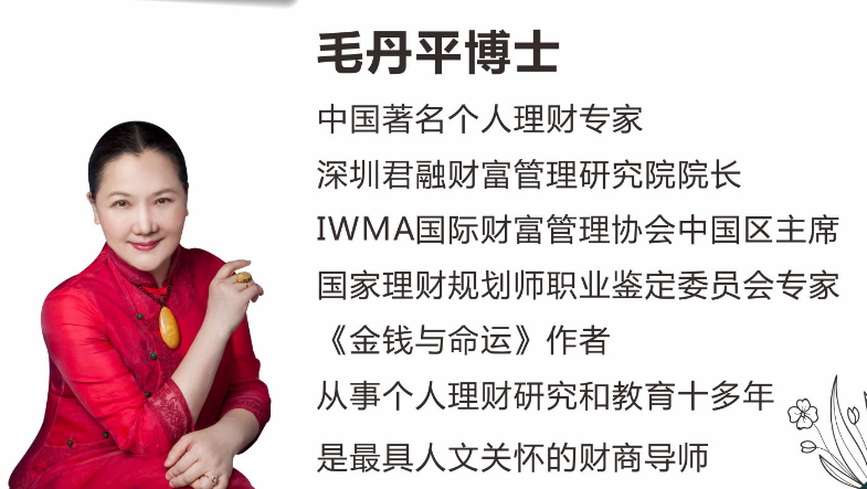 家庭风险管理师CFRM，围捕人生黑天鹅