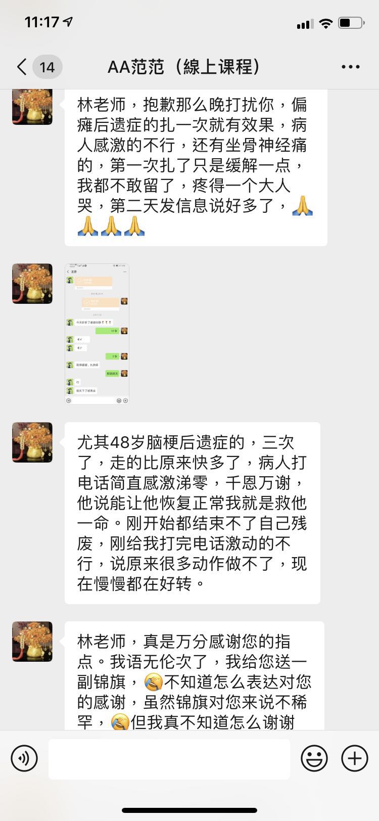 跟着林正泰老师轻松学 |董氏针灸58堂特级要穴精讲课