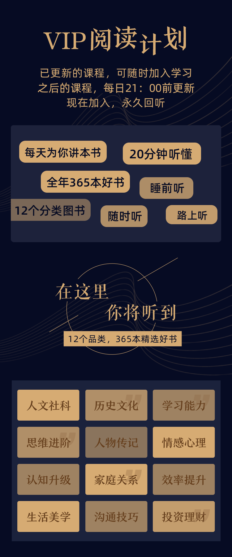 365阅读计划丨让读书成为你的生活方式