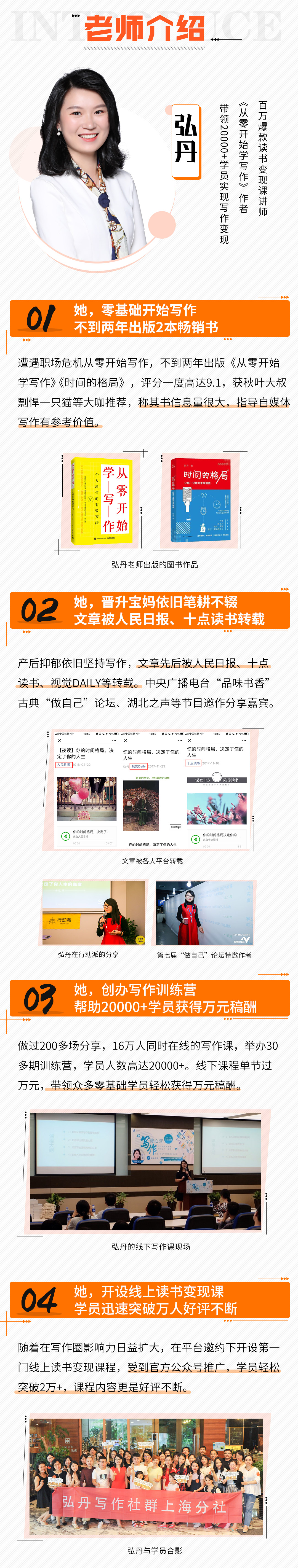 26堂轻松易上手的写作变现课:零门槛、赚钱快、人人都能轻松掌握!