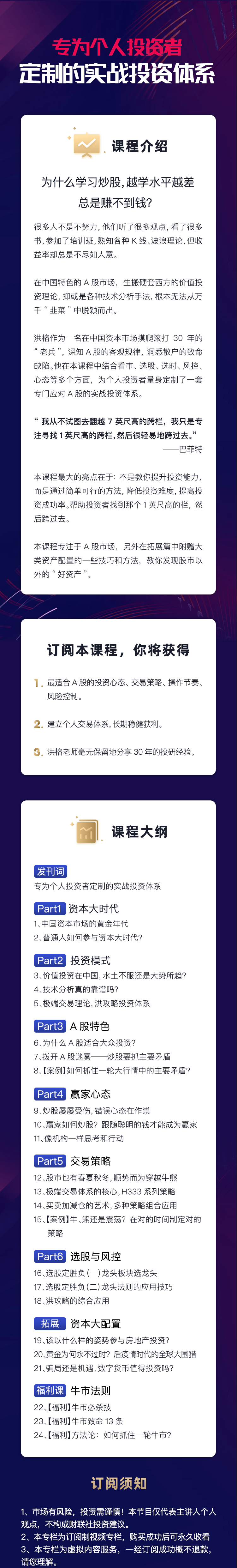 投资赢家实战指南