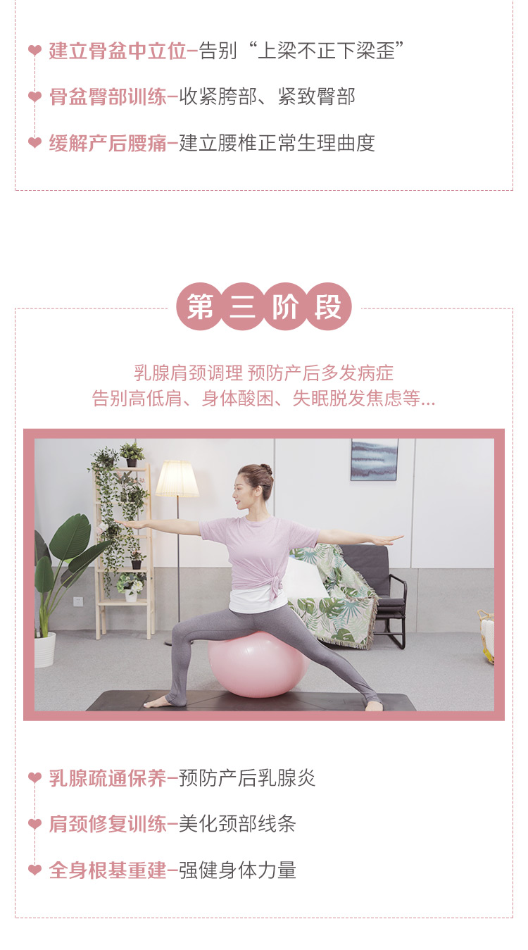 【女性私密保养】产后修复辣妈养成计划：修身塑形恢复孕前少女身材
