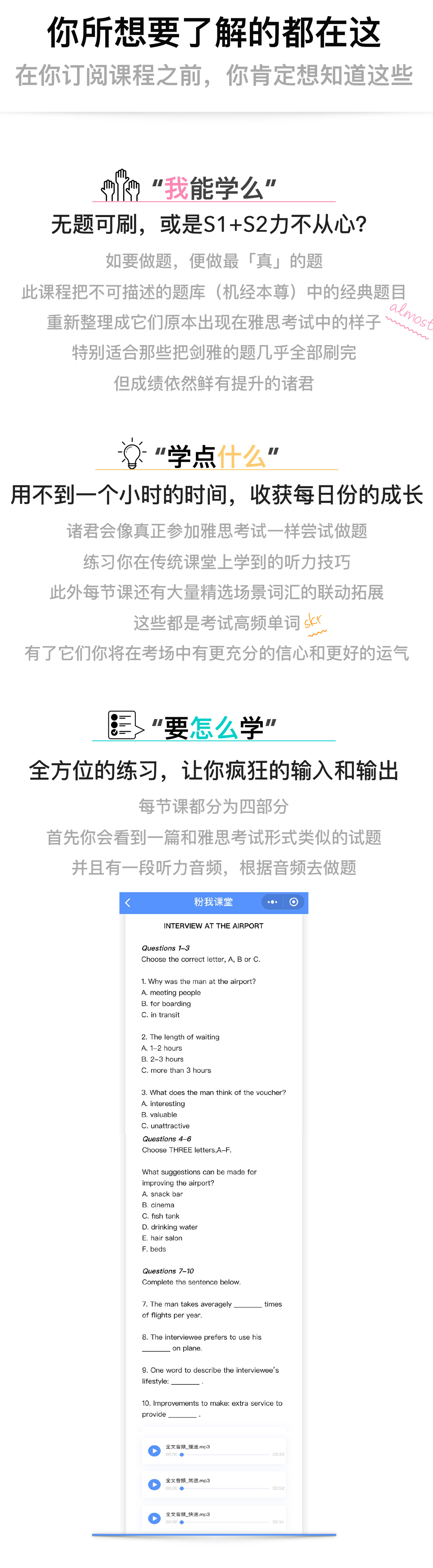 雅思听力机经屠鸭训练营