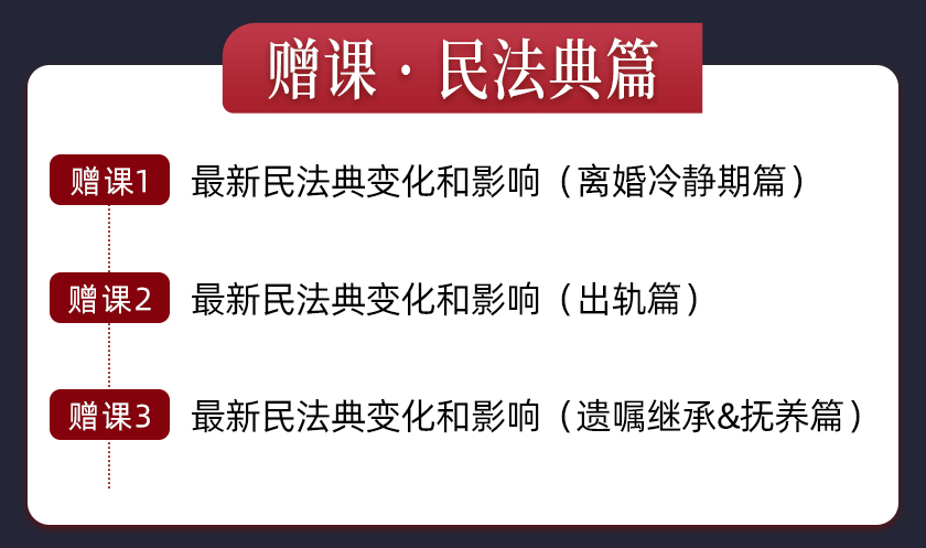 婚姻财产保护攻略：女性必修婚姻法律课，房产、金钱、出轨、离婚
