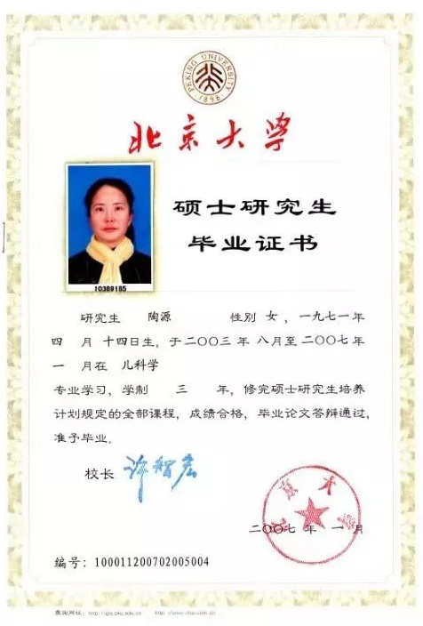 幼儿急疹快速解决方案