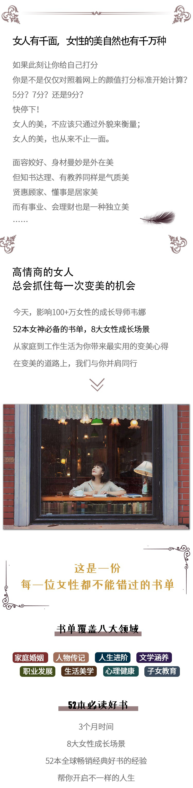 女性成长读书会