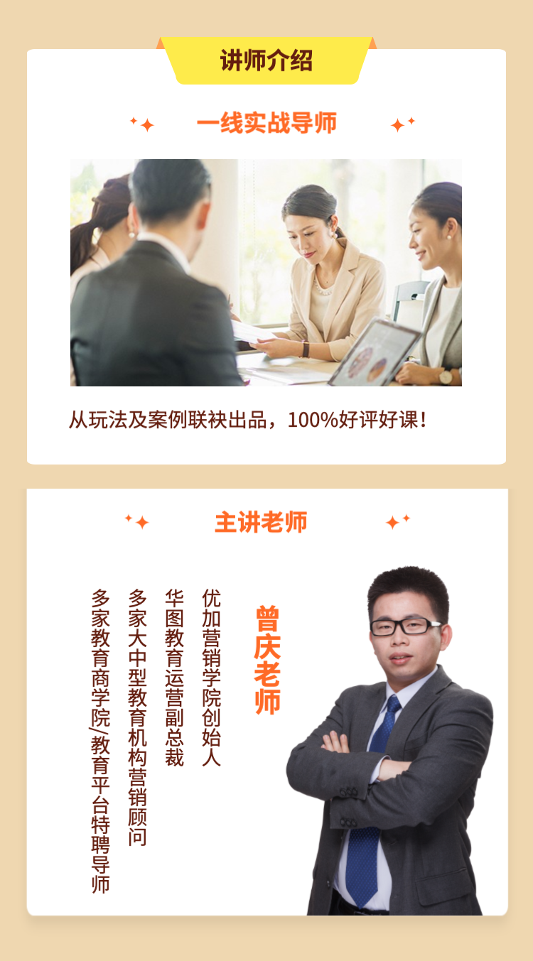 013期-教育机构微信营销系统课