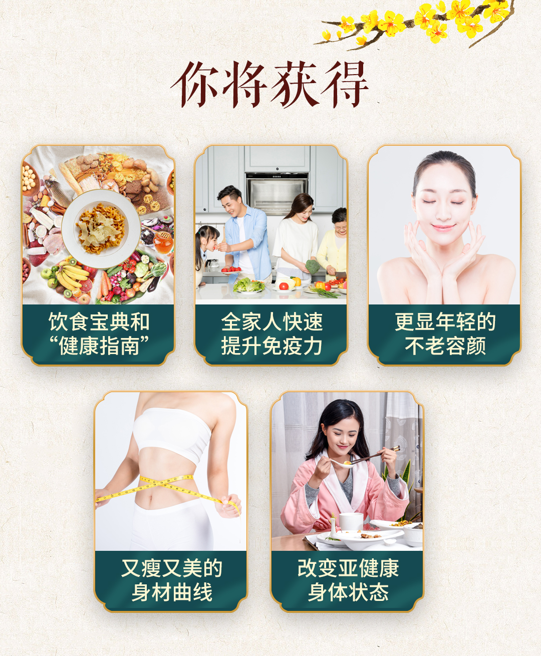 中国“营养泰斗”李瑞芬大师教你:吃出健康免疫力!